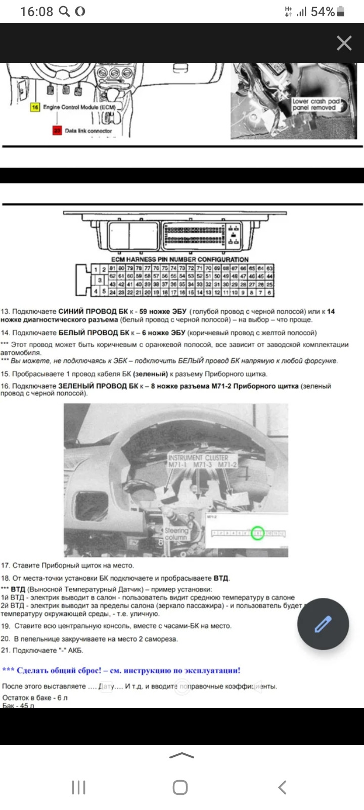 Замена приборной панели — Hyundai Accent (2G), 1,5 л, 2006 года | тюнинг |  DRIVE2