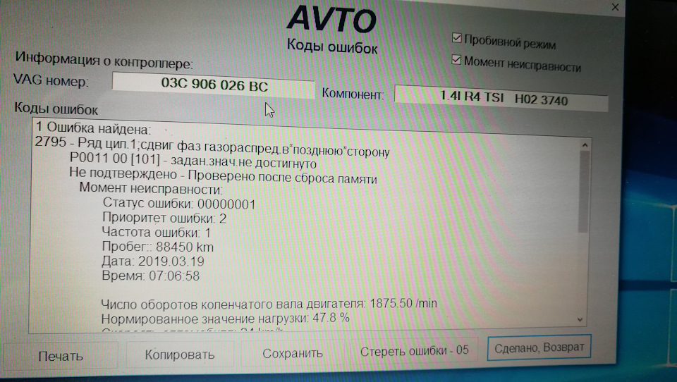 Запчасти на фото: 03C906026BC. Фото в бортжурнале Volkswagen Tiguan (1G)