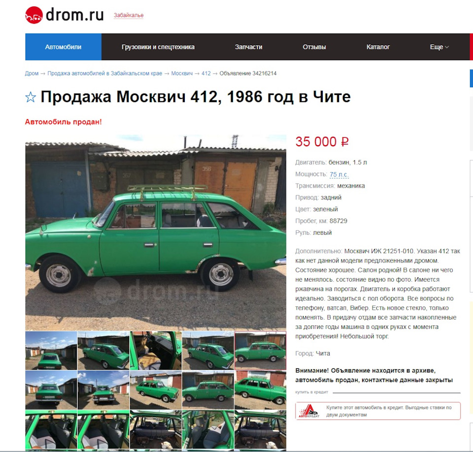 Уехал в СССР, вечером вернусь)) — ГАЗ Газель, 2,5 л, 2006 года | фотография  | DRIVE2