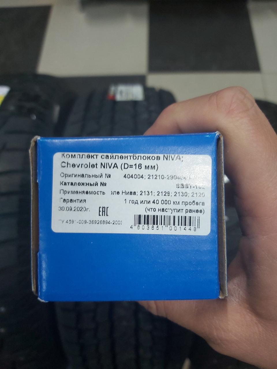 Фото в бортжурнале Chevrolet Niva (1G). Запчасти на фото: 21Z10