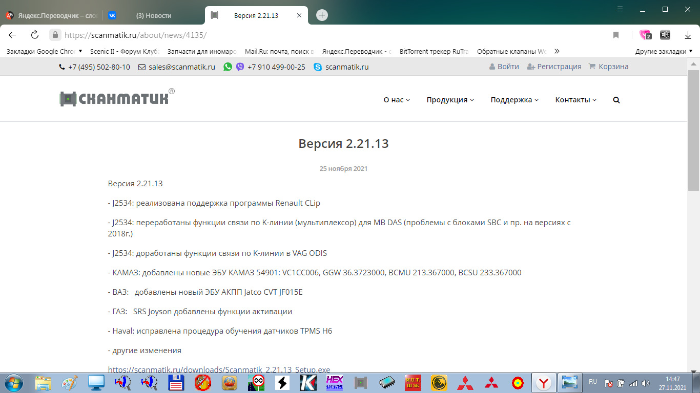 Scanmatik 2 Pro + Renault Can-CLIP! — DRIVE2