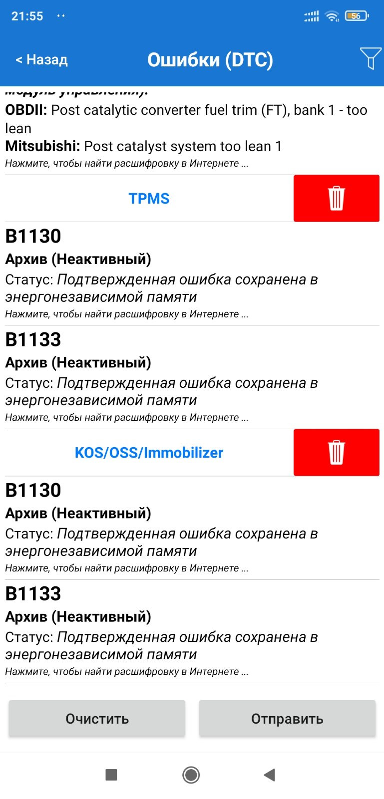 Фото в бортжурнале Mitsubishi Outlander (3G)