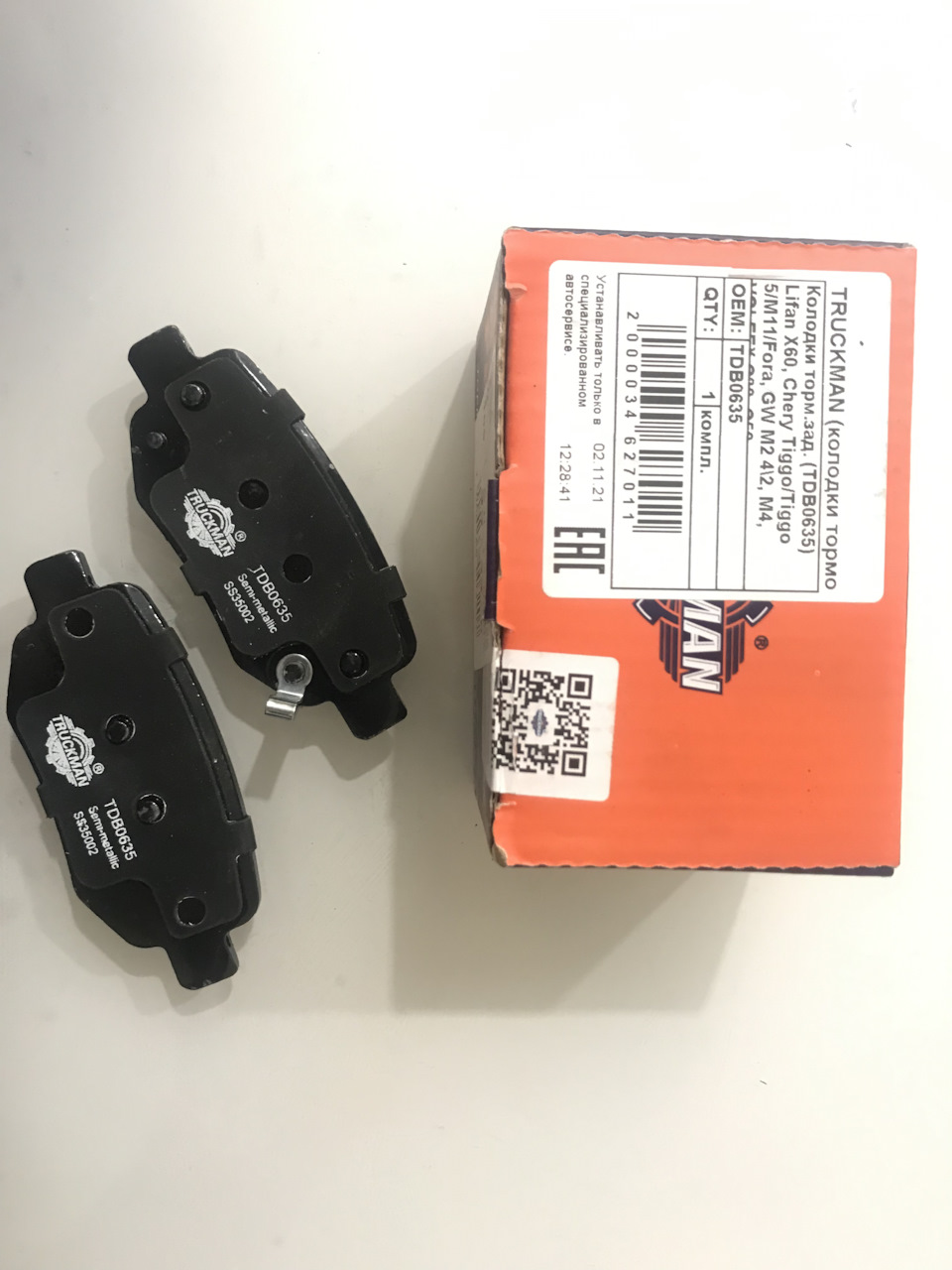 SS35002 Колодки тормозные дисковые задние X60, X70 LIFAN | Запчасти на ...