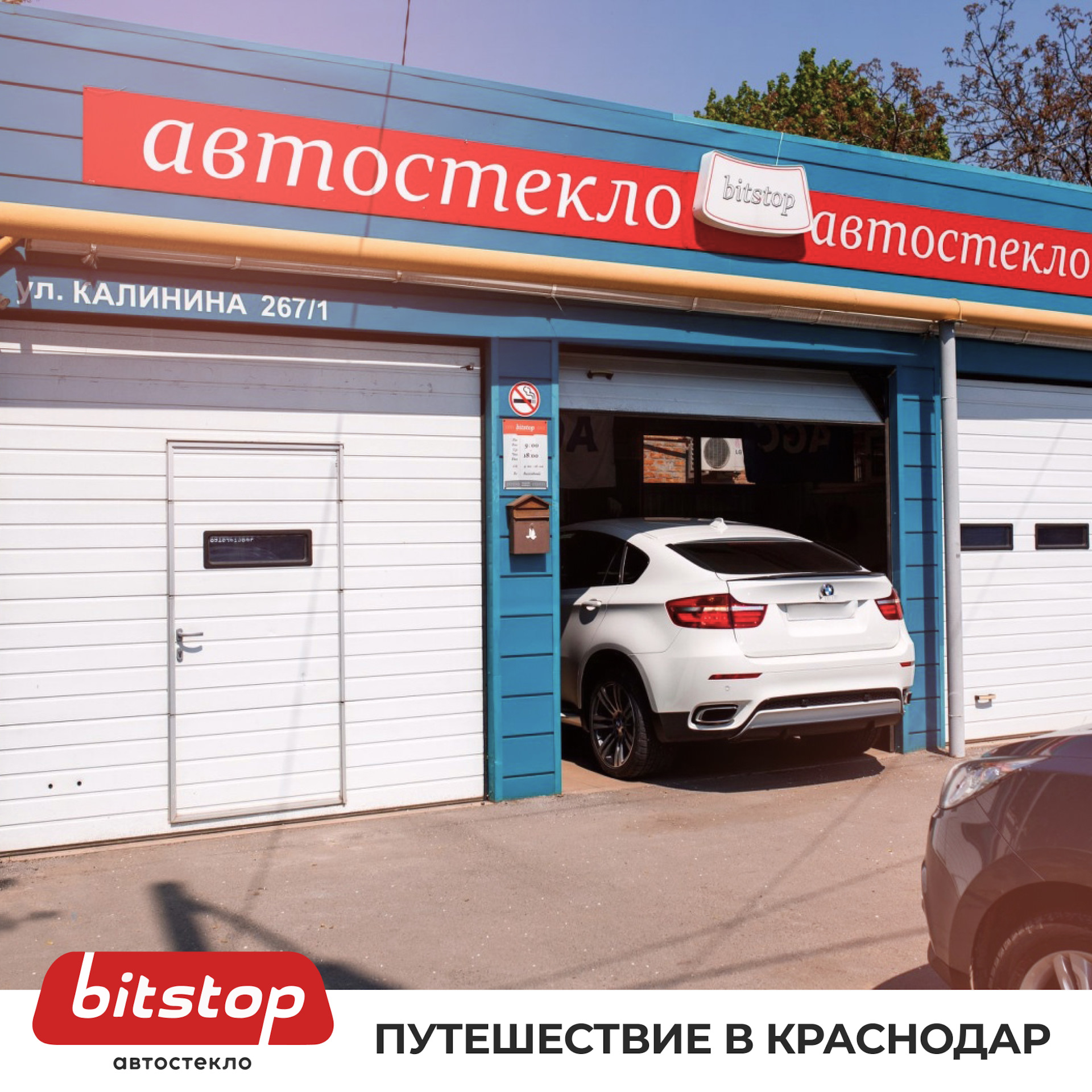 Путешествие по Краснодару: от Александровской арки до Битстоп — Bitstop на  DRIVE2