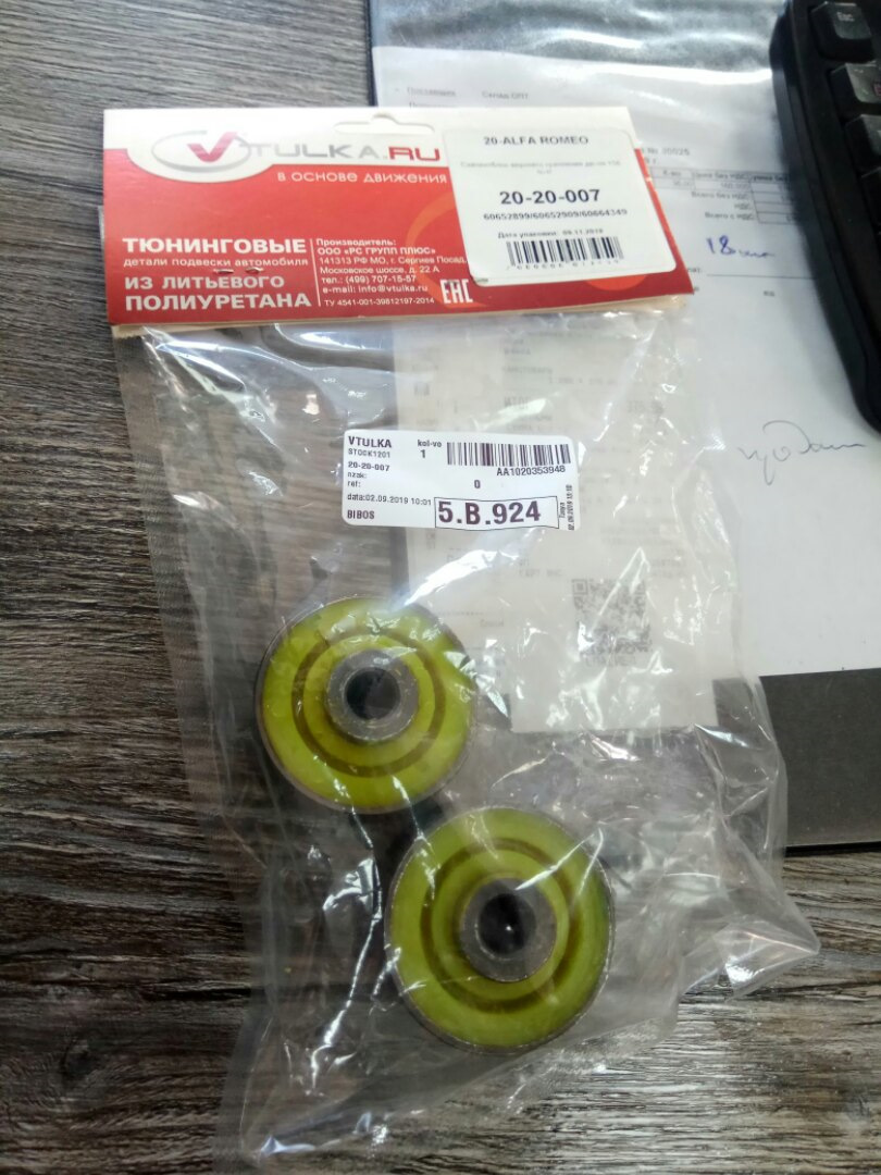 полиуретановые сайлентблоки для верхней правой опоры двигателя Vtulka — Alfa Romeo 156. Запчасти на фото: 4541001