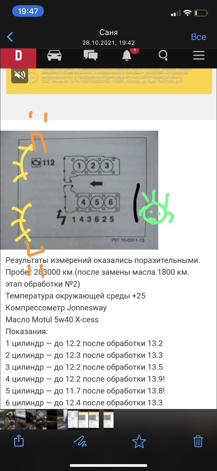 Расположение цилиндров М112 е32 — Mercedes-Benz C-class (W203), 3,2 л, 2001  года | наблюдение | DRIVE2