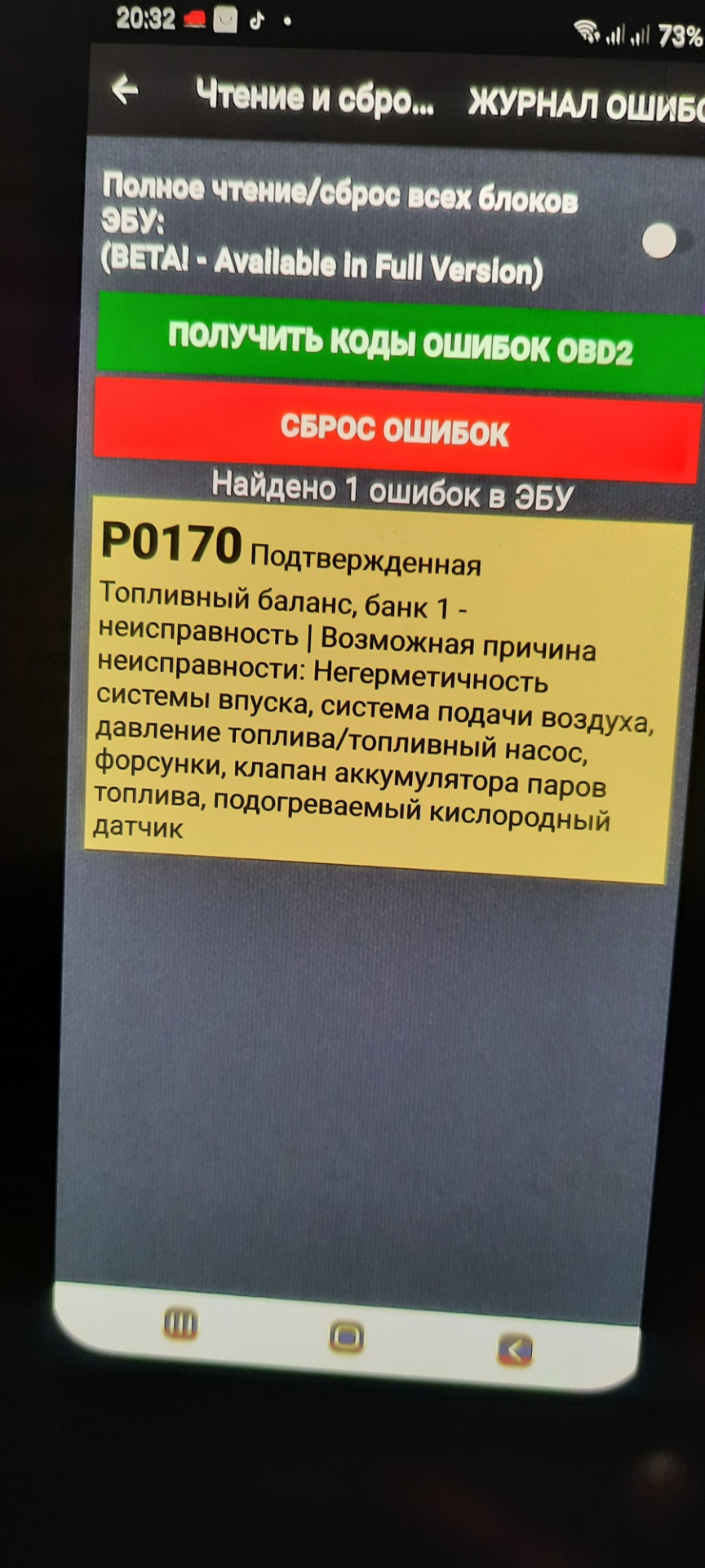 Чек — Nissan Terrano III, 1,6 л, 2017 года | визит на сервис | DRIVE2