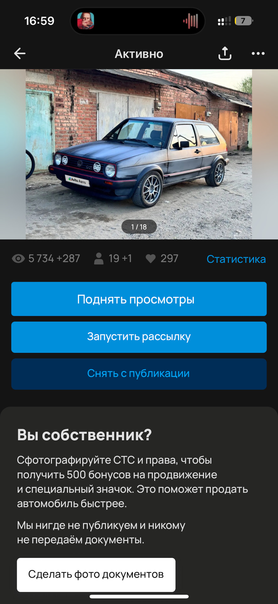 А всё — Volkswagen Golf Mk2 GTI, 1,8 л, 1985 года | продажа машины | DRIVE2