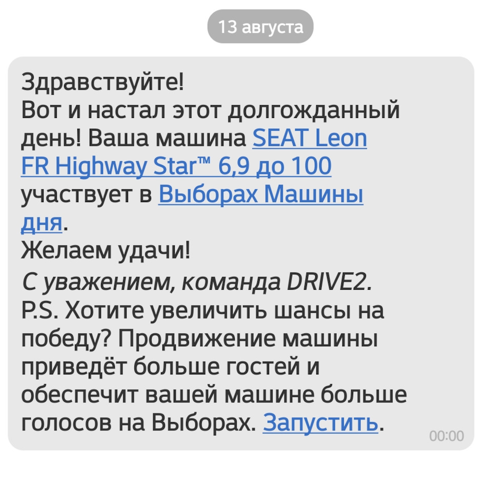 За 5 дней до дня рождения попал на свои 5 выборы за 9 лет!) — SEAT Leon FR  (Mk3), 1,8 л, 2014 года | рейтинг и продвижение | DRIVE2