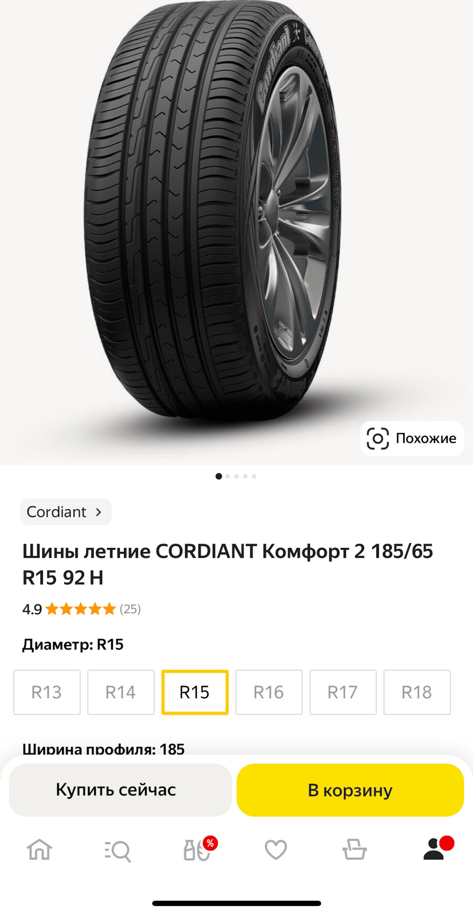 Резина на лето — Hyundai Solaris (1G), 1,6 л, 2014 года | расходники ...