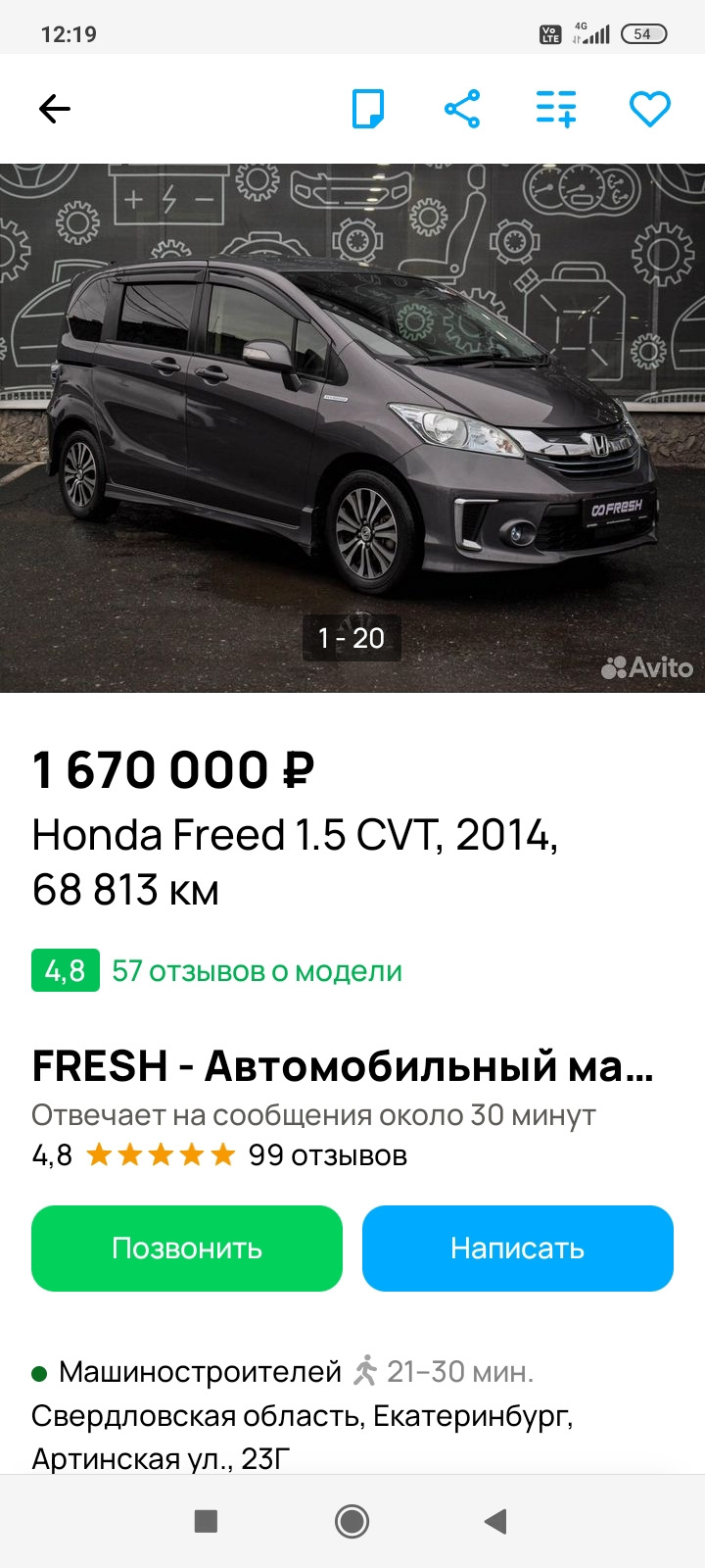 Фрид 1670000 это предел? — Honda Freed (1G), 1,5 л, 2015 года | наблюдение  | DRIVE2