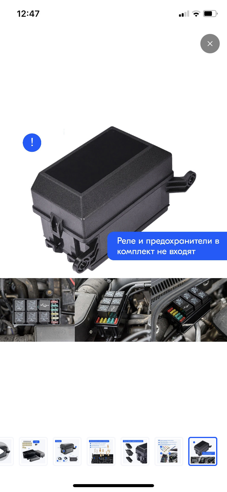 Блок реле и предохранителей от МИНИ. — Lada 21218 Фора, 1,7 л, 1997 ...