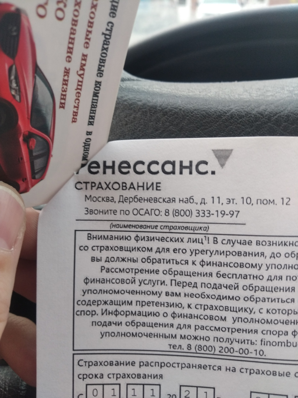 ОСАГО 2022🧐😳 — Lada Калина хэтчбек, 1,4 л, 2012 года | страхование |  DRIVE2