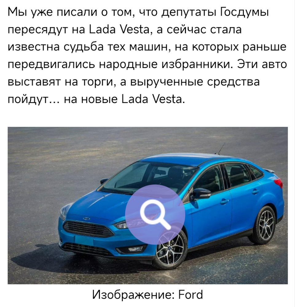 Ждём Fordoв на вторичке Москвы? — Ford Focus II Hatchback, 1,8 л, 2007 года  | другое | DRIVE2