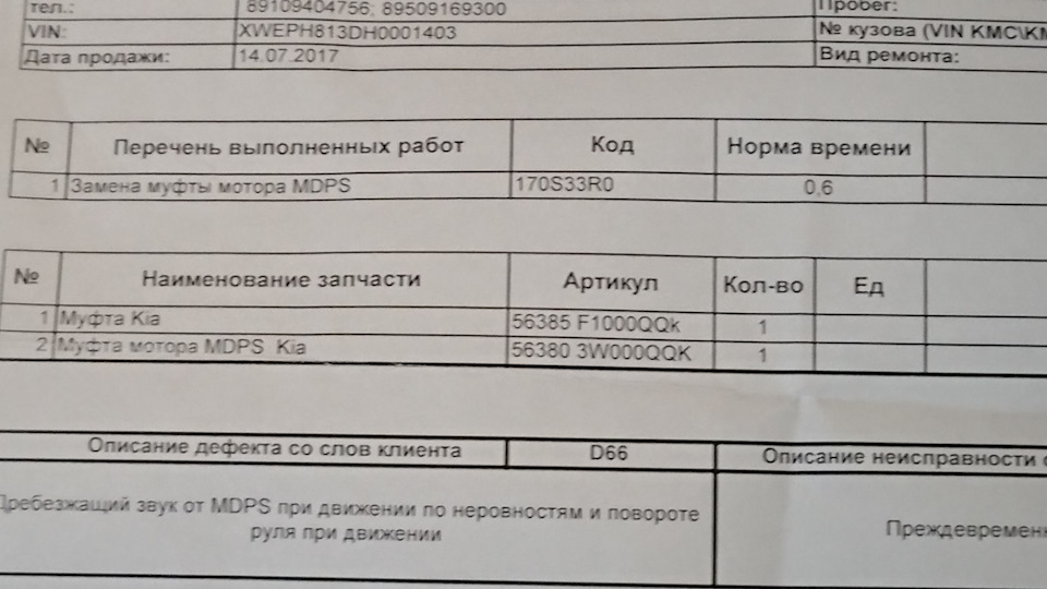 56385F1000QQK Демпфер муфты электроусилителя руля KIA HYUNDAI ...