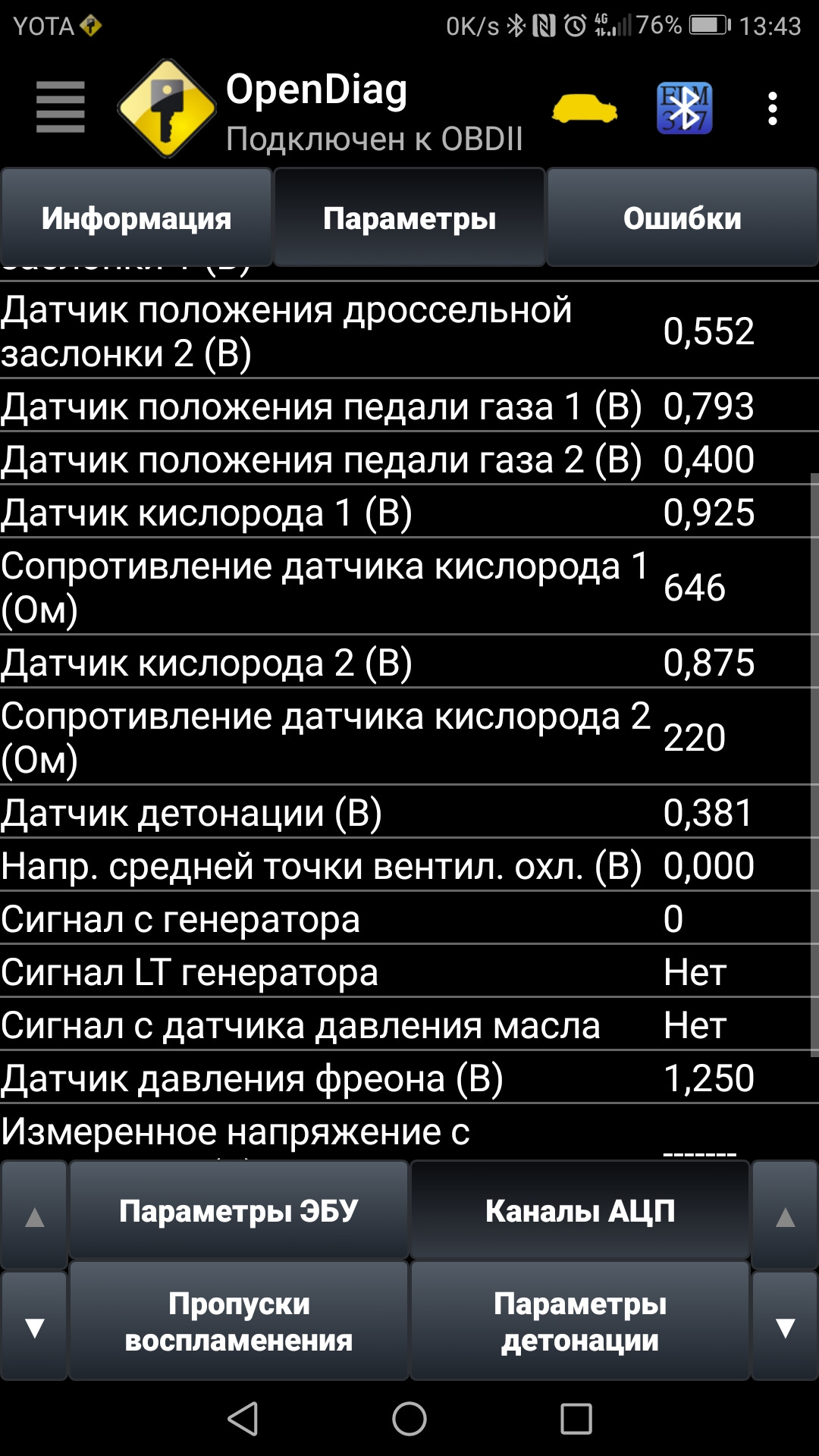 Датчик детонации и прошивка ММК Е-2 «Динамик» — Lada Vesta SW Cross (1G ...