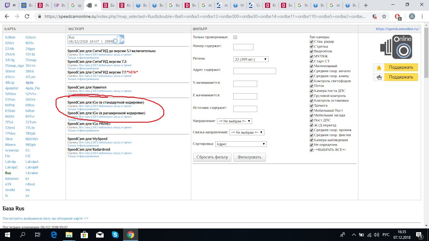 Speedcamonline ru карта