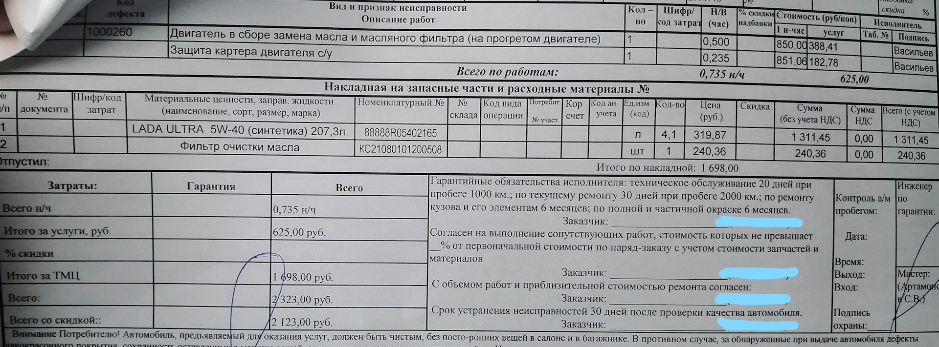 Менять масло в двигателе после обкатки. Замена масла в двигателе после обкатки.