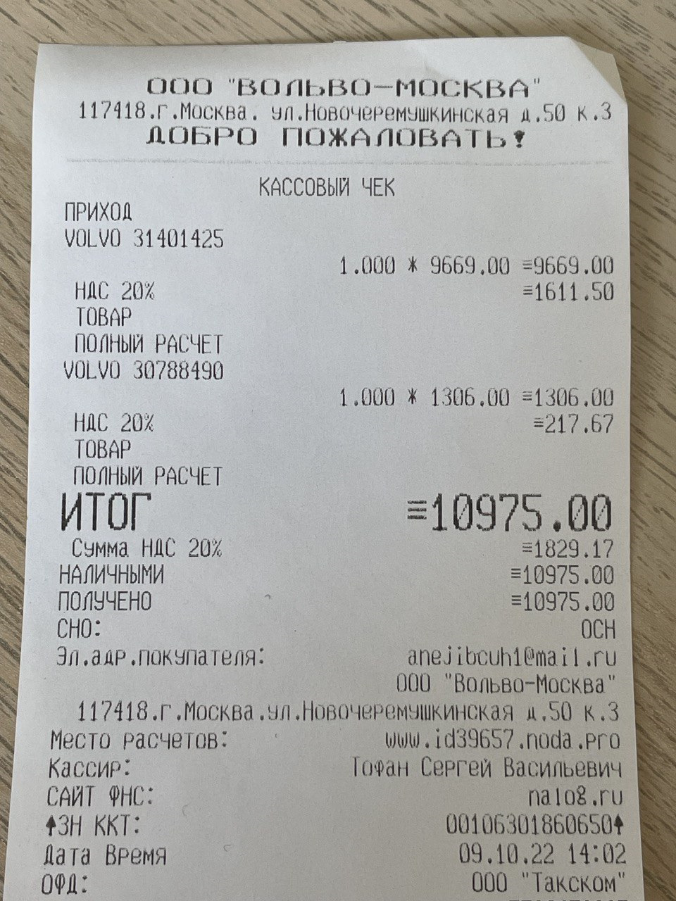 30788490 Фильтр масляный Volvo | Запчасти на DRIVE2