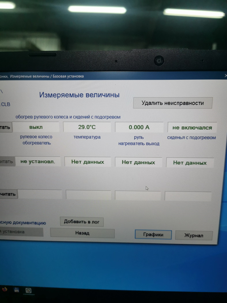 Увеличение температуры подогрева руля, сделано — Audi A8 (D4), 3 л, 2013  года | своими руками | DRIVE2