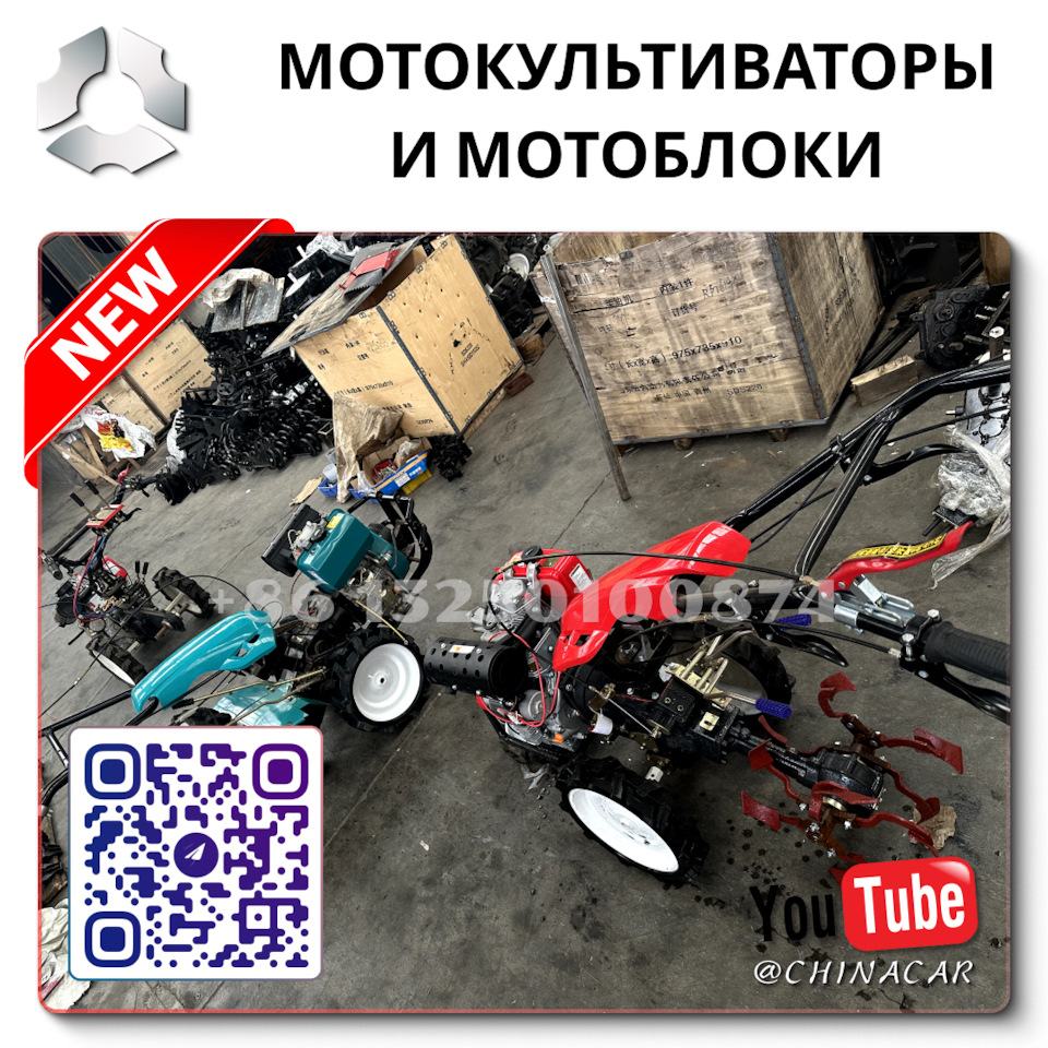 Куплю мотоблок бу в свердловской Комсомольск-на-Амуре — DRIVE2