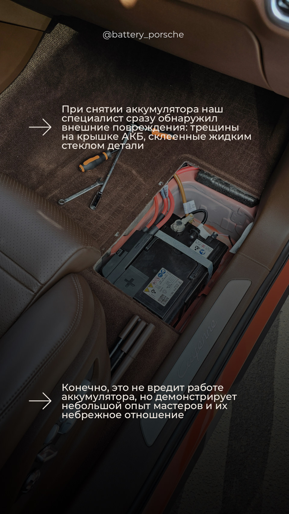 Повторное восстановление Porsche Cayenne после частных мастеров❤‍🔥 —  BATTERY на DRIVE2