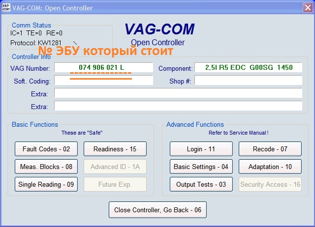 Можно подключив шнурок узнать № ЭБУ — Volkswagen Multivan (T4). Запчасти на фото: 074906021L