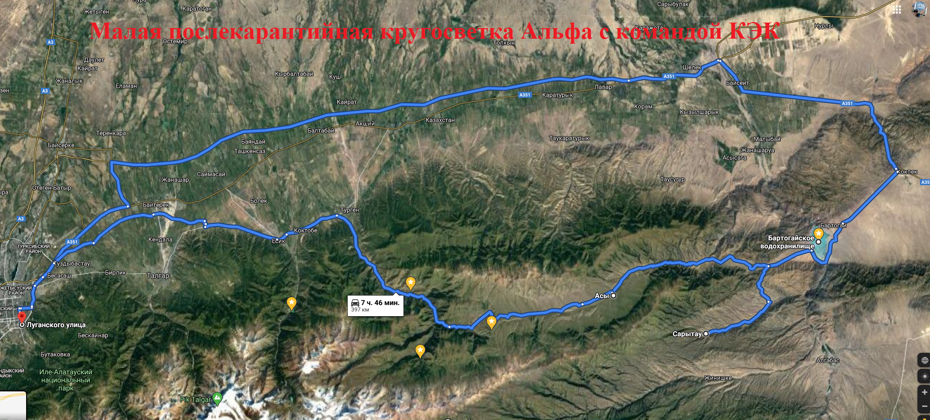 Плато ассы как доехать из алматы карта