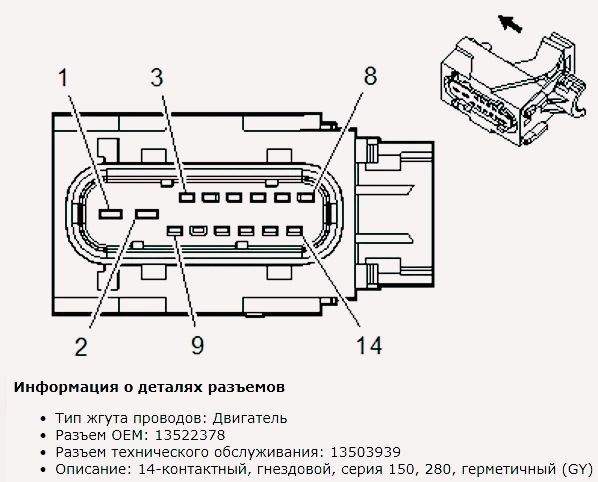 Т 30 схема. Разъем блока управления для Шевроле Круз. Разъем ЭБУ Авео т300. 6t40 распиновка разъема. Разъем АКПП Шевроле Авео т300.