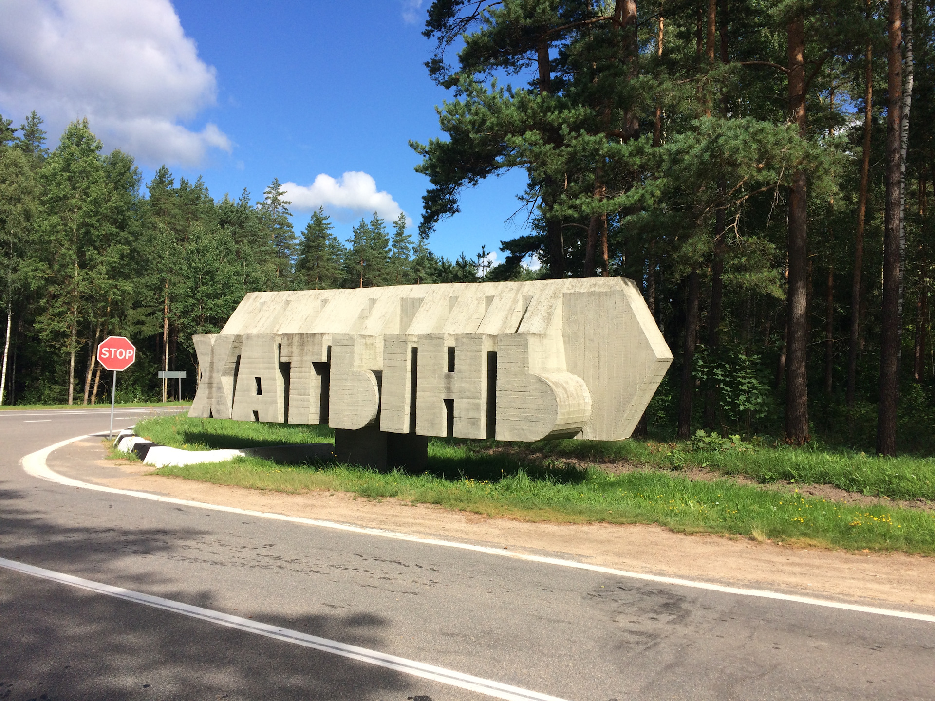 Смоленск минск. Смоленск Брест. Брестская Смоленск. Минск Смоленск Брест. By Смоленск.