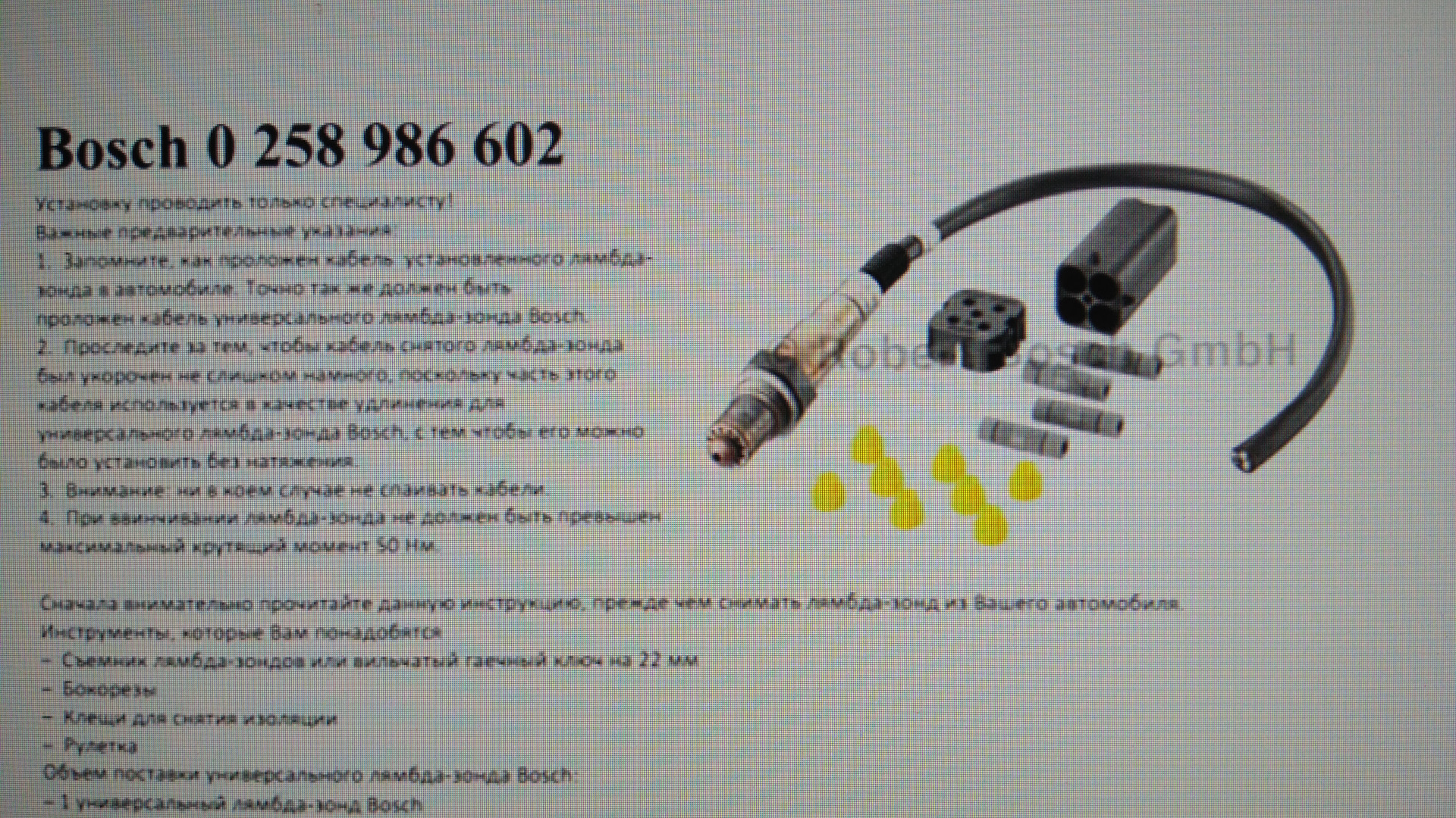 P0036 ошибка шкода. Ошибка кислородный датчик 2. Подогреваемый кислородный датчик 1, банк 2 - сопротивление нагревателя. Датчик лямбда зонда аллион 240. Лямбда зонд outlander xl 2.