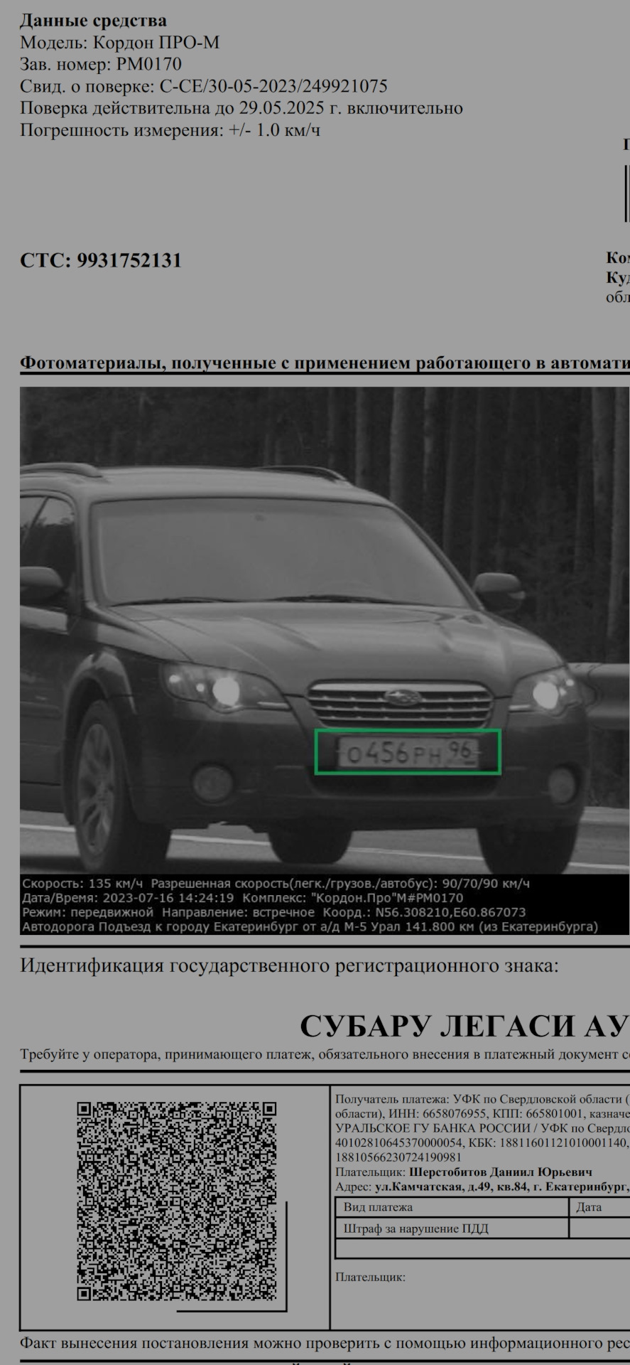 Меняйте лямбды господа — Subaru Outback (BP), 2,5 л, 2008 года |  электроника | DRIVE2