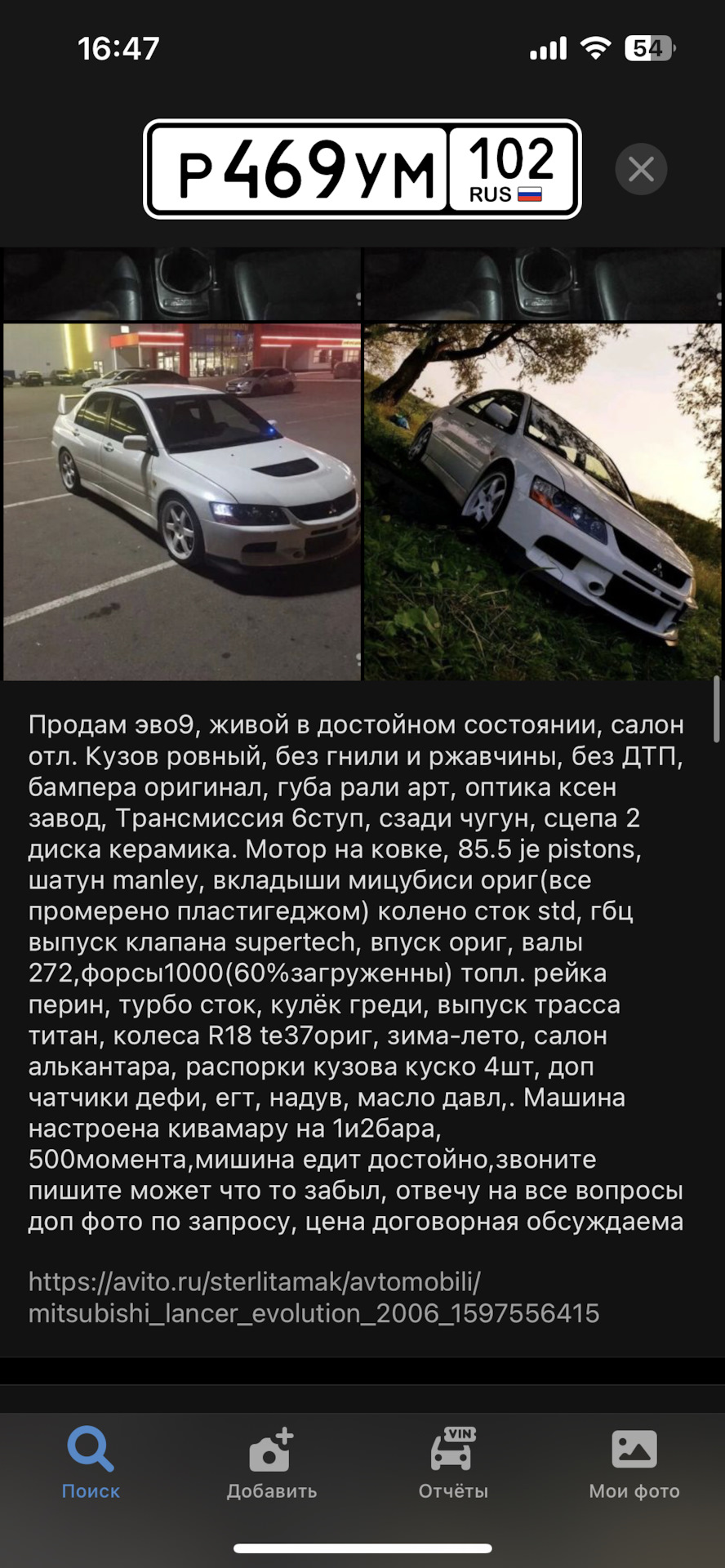 Курим по тихому 🚬 — Mitsubishi Lancer Evolution IX, 2 л, 2006 года |  своими руками | DRIVE2