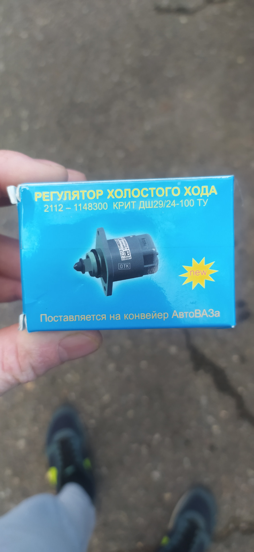 Регулятор холостого хода ( рхх) оригинал КЗТА — Lada Приора седан, 1,6 ...