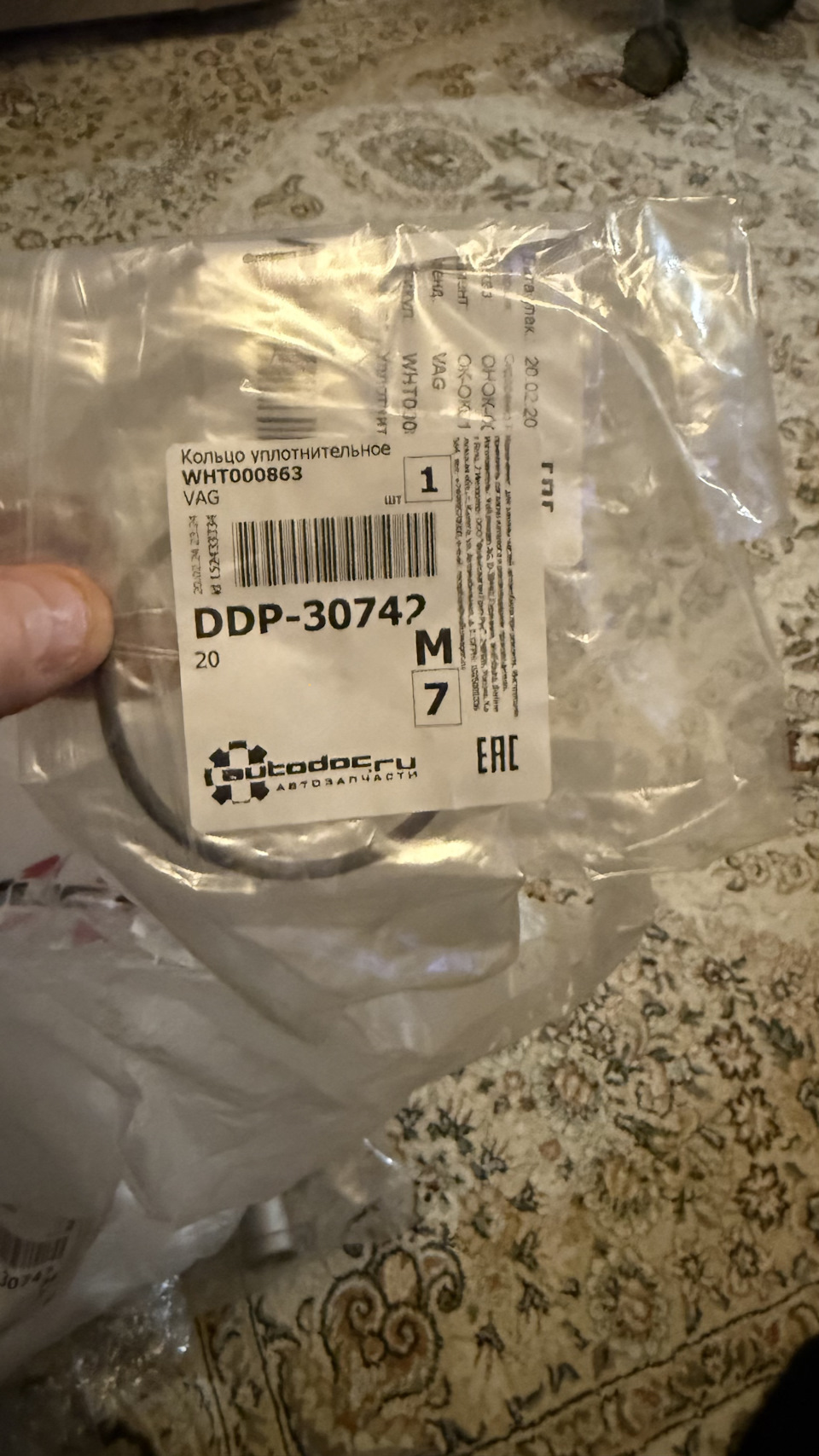 WHT000863 ПРОКЛАДКА/DICHTRING VAG | Запчасти на DRIVE2