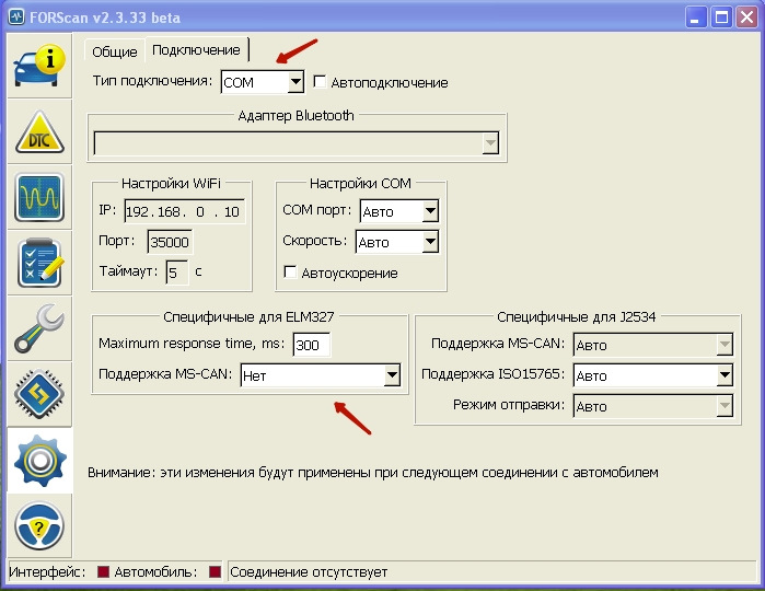 Включение дополнительных функций