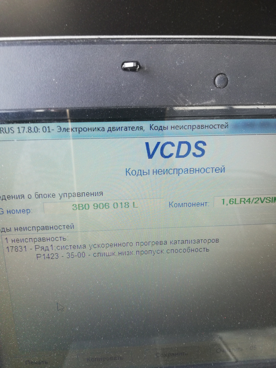 Может кто сталкивался с таки? — Volkswagen Passat B5, 1,6 л, 2001 года |  поломка | DRIVE2