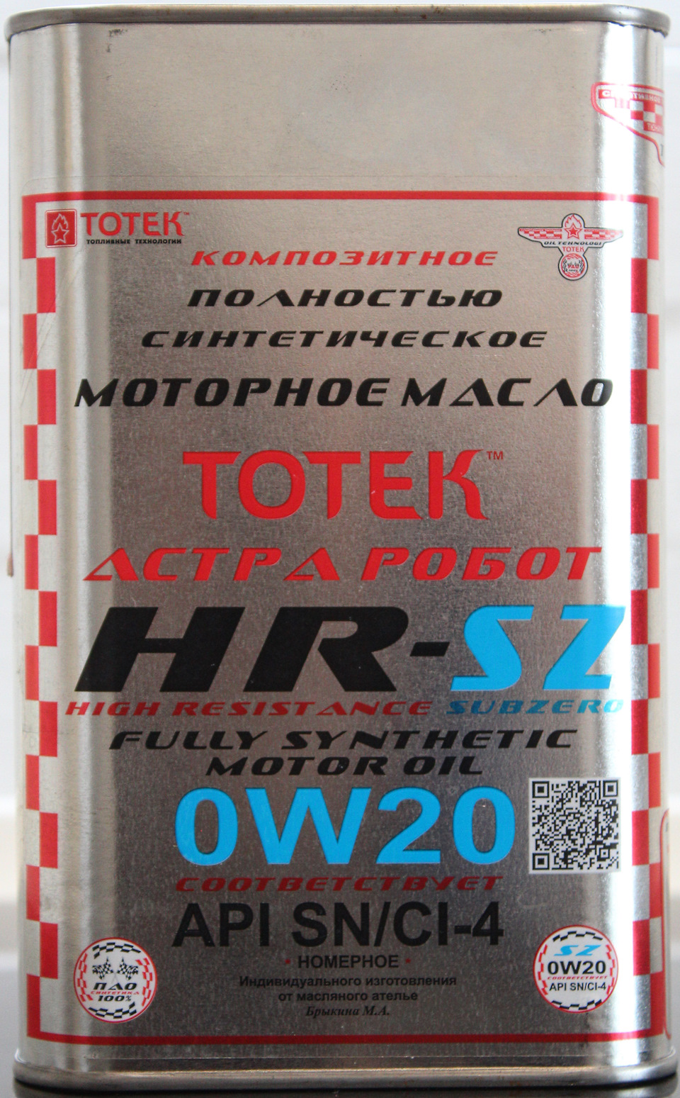 Totek HR-SZ 0W20 SN CI-4 A1 B1 C3 GF5. Отечественное номерное…От Ателье ...