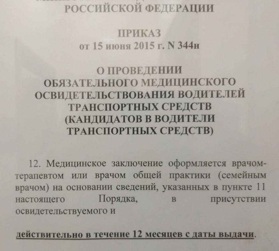 Замена Прав на Маломерное Судно В Санкт-Петербурге. Особенности. — DRIVE2