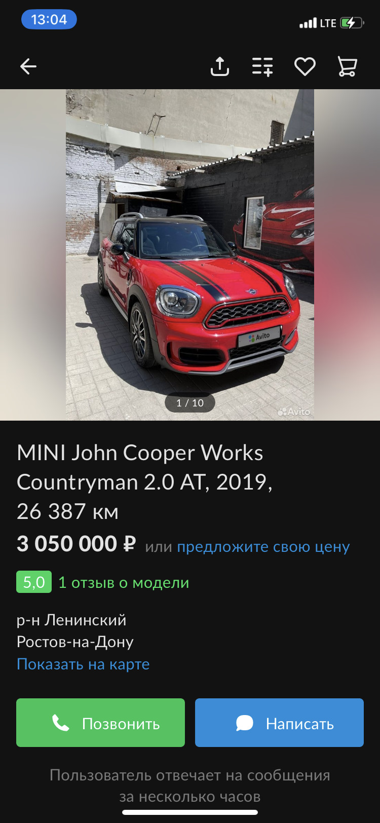 Пополнение — MINI John Cooper Works Countryman (2G), 2 л, 2019 года |  покупка машины | DRIVE2