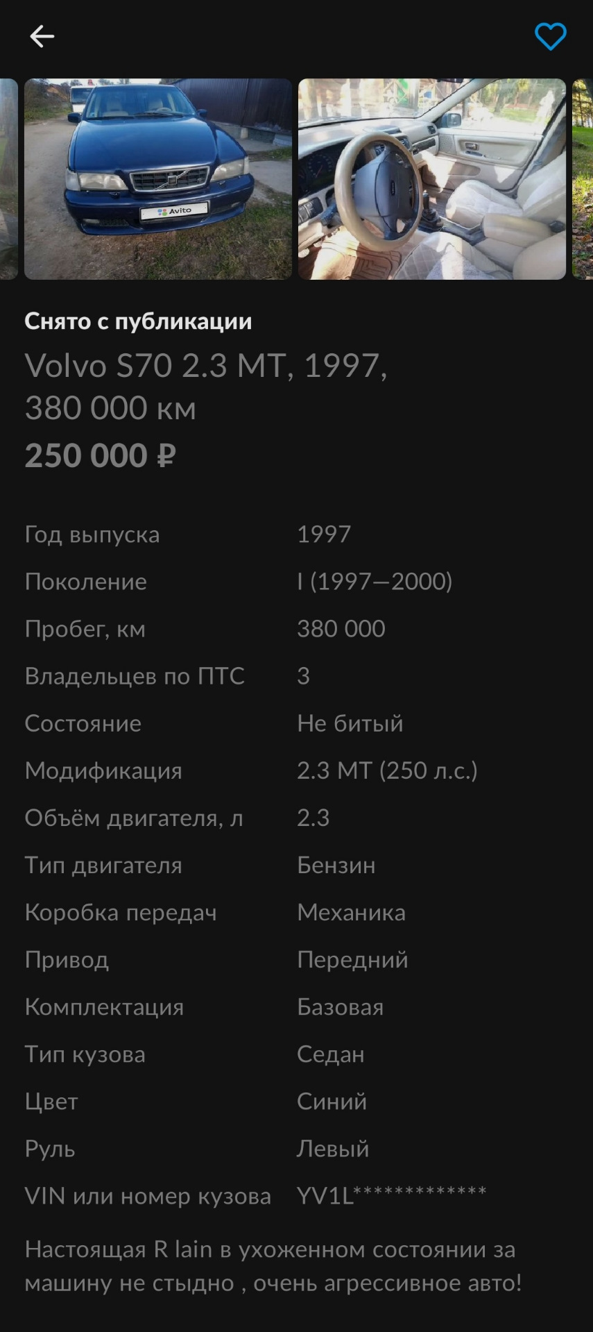 Мотает СтаRушку по России-матушке… — Volvo S70 R, 2,3 л, 1997 года |  наблюдение | DRIVE2