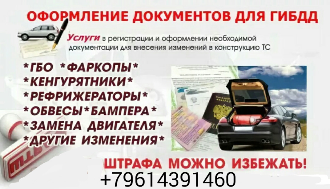 Порядок регистрации транспортных средств. Оформление документов в гаи. Осаго. Регистрация гбо в гаи. Оформление документов на авто.