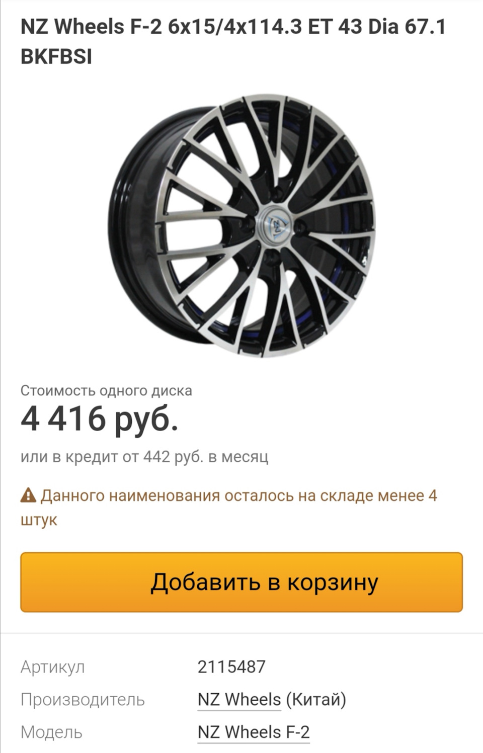 Разболтовка колес nissan almera classic - autoline-eu.ru