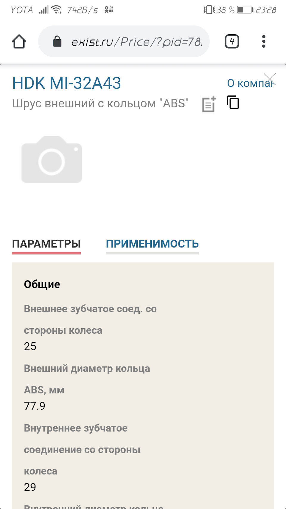 Граната наружная левая — Mitsubishi Galant (8G), 1,8 л, 2000 года ...