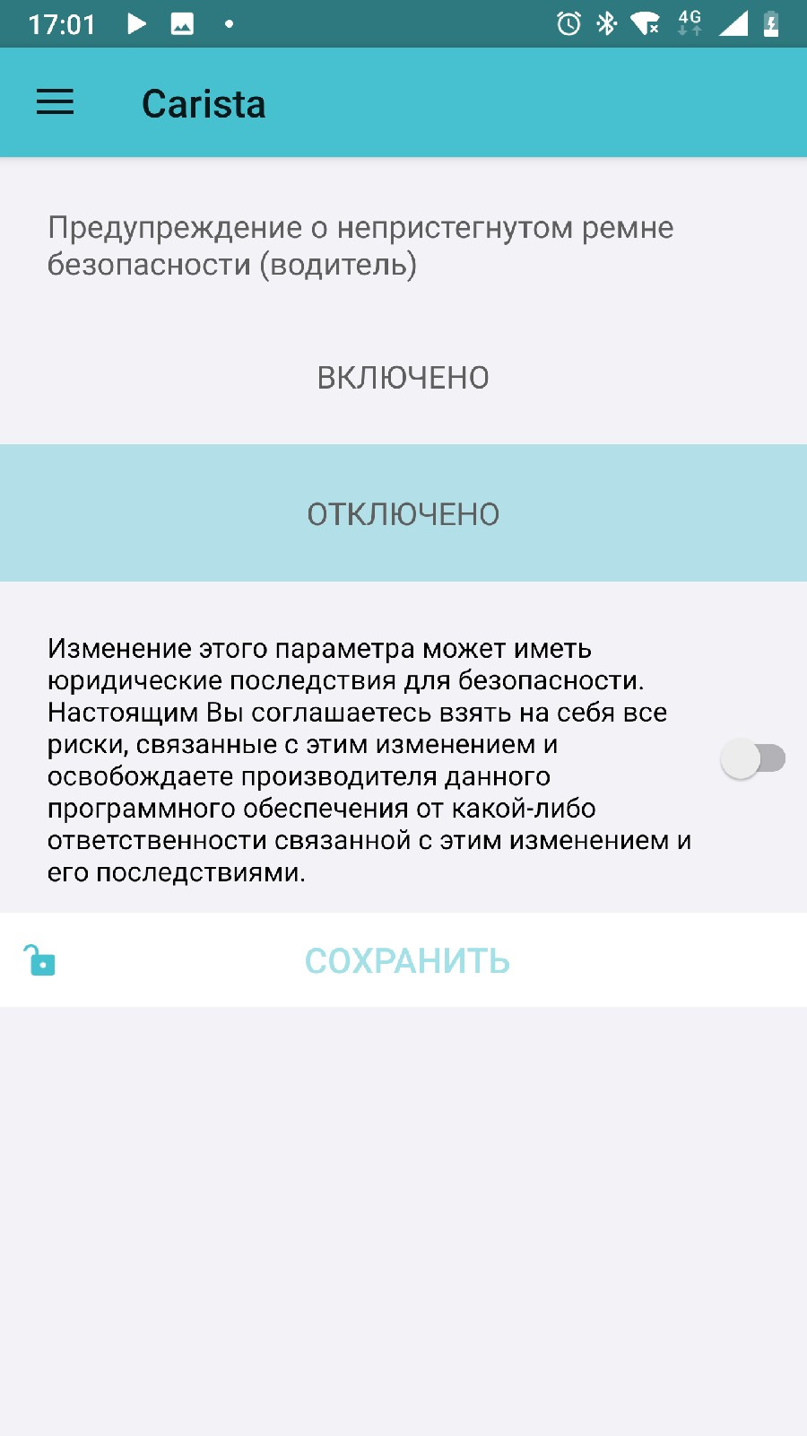 Отключение звука ремня, открытие-закрытие окон с ключа Камри XV50 с помощью  Carista — Toyota Camry (XV50), 3,5 л, 2013 года | своими руками | DRIVE2