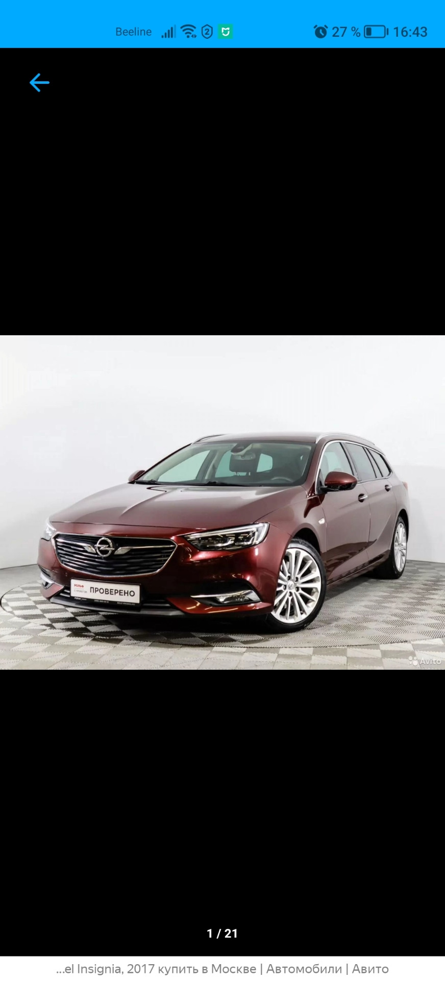 💰Покупка, продолжение🚦 — Opel Insignia (2G), 1,6 л, 2017 года | покупка  машины | DRIVE2