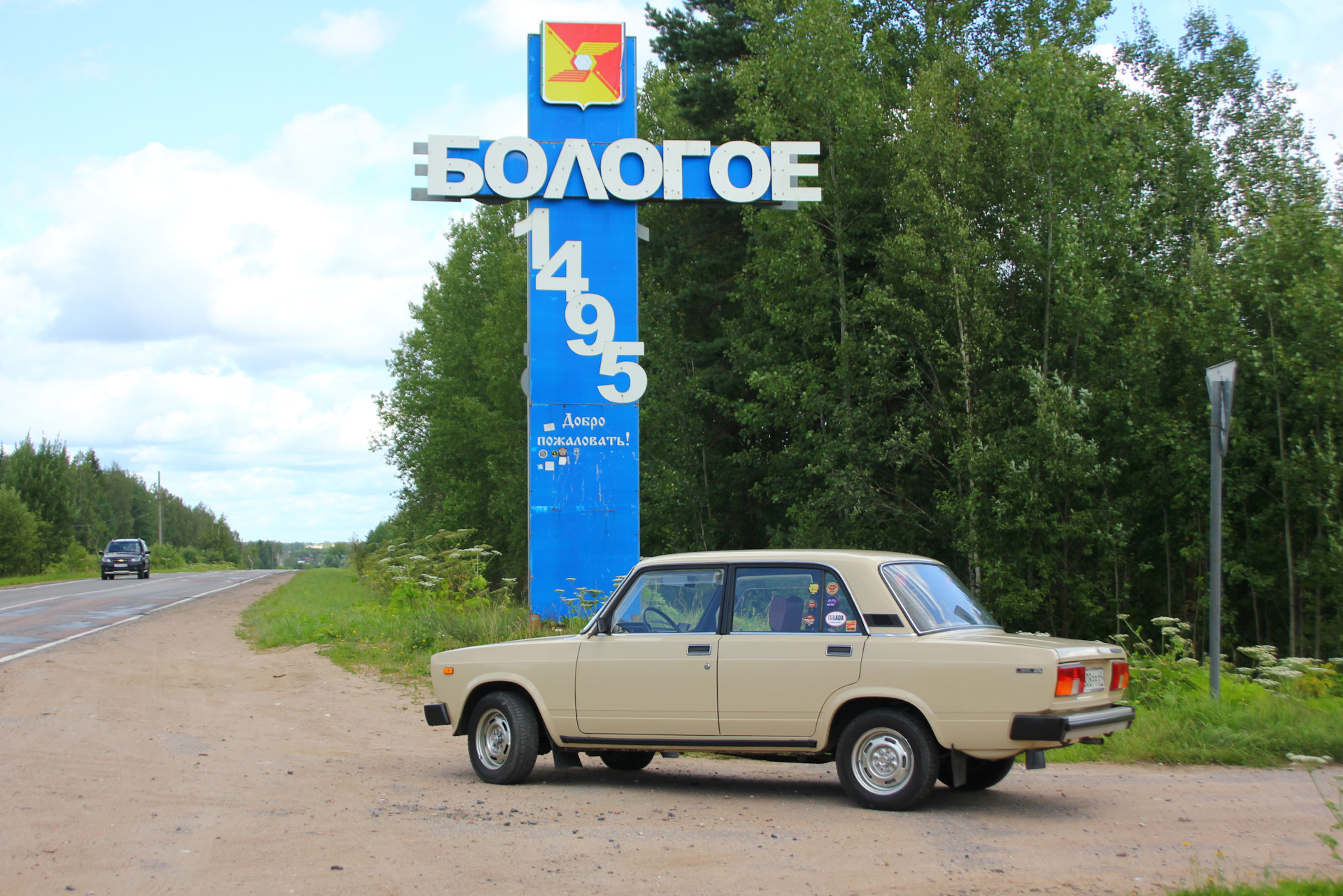 Поездка в г. Бологое. — Lada 2105, 1,3 л, 1984 года | покатушки | DRIVE2