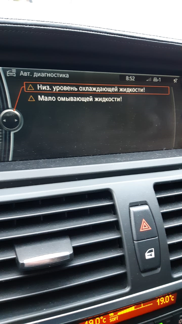 Лужа антифриза под машиной бмв х5 е70. Смотреть фото Лужа антифриза под машиной бмв х5 е70. Смотреть картинку Лужа антифриза под машиной бмв х5 е70. Картинка про Лужа антифриза под машиной бмв х5 е70. Фото Лужа антифриза под машиной бмв х5 е70