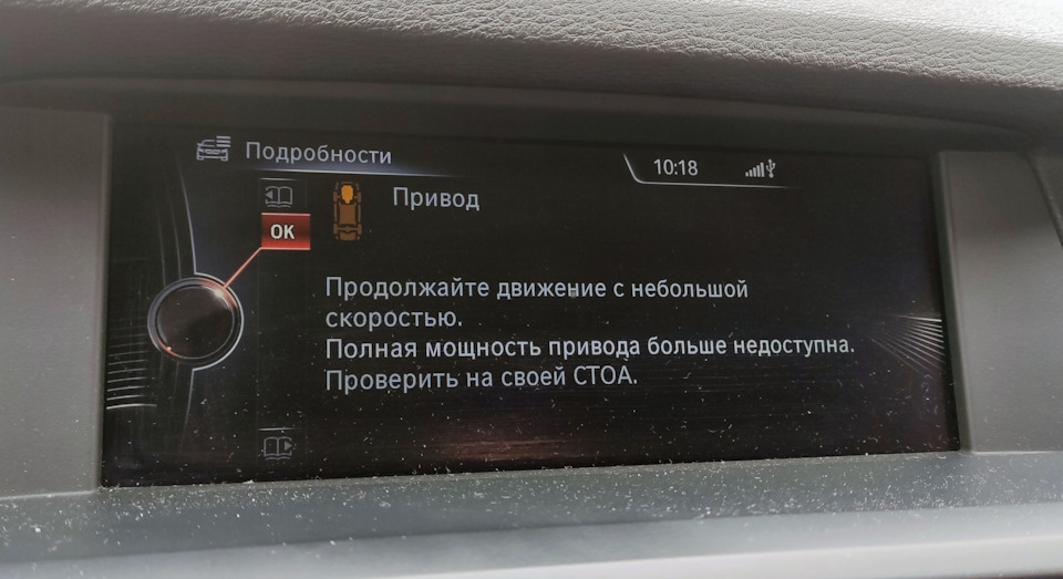 Фото в бортжурнале BMW X3 (F25)