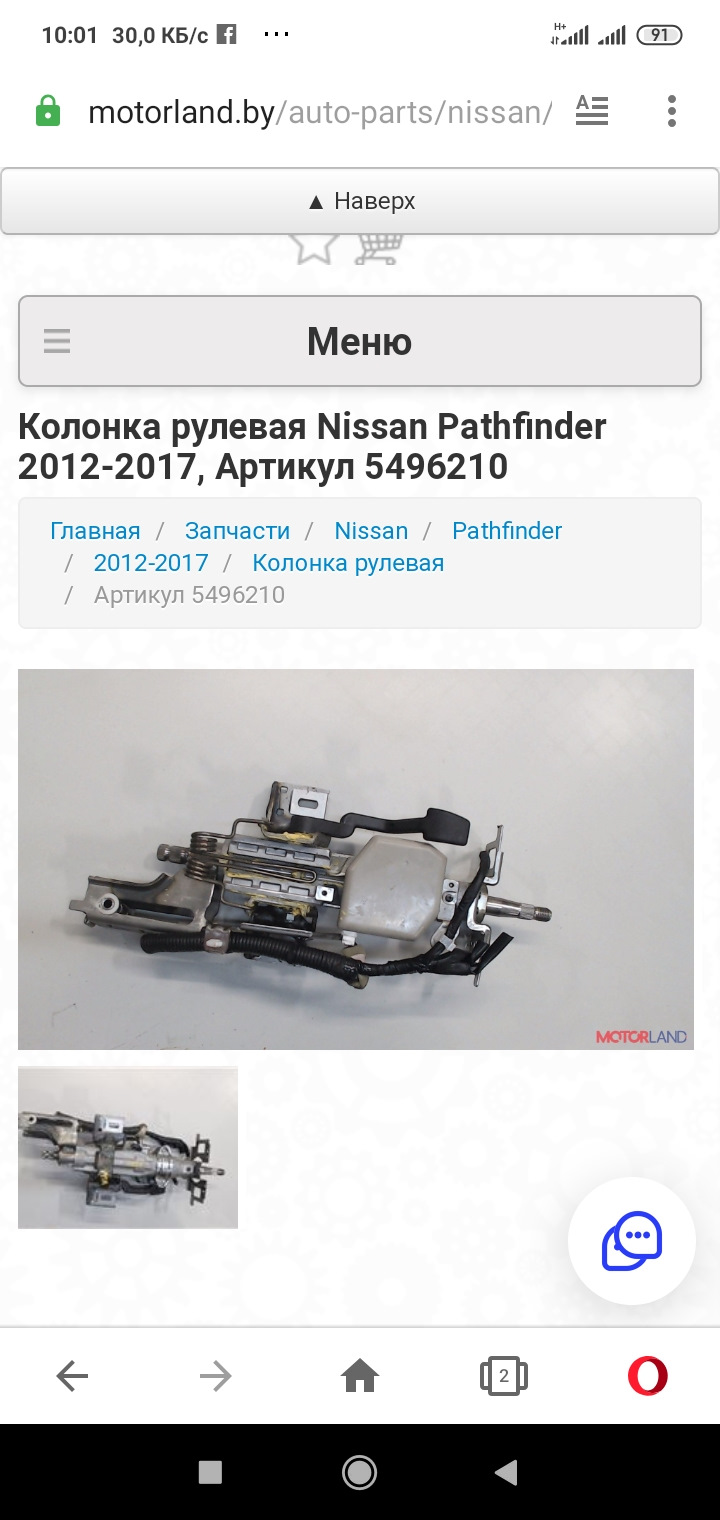 Показывает Key id incorrect — Nissan Pathfinder (4G), 3,5 л, 2014 года |  поломка | DRIVE2